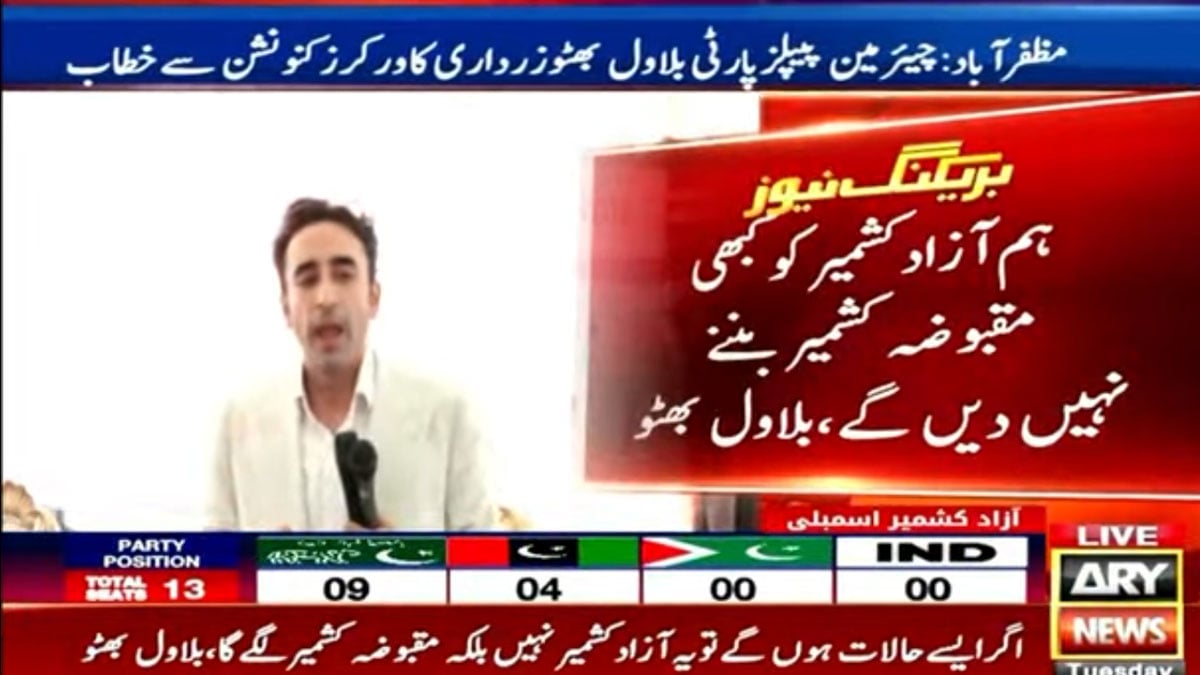 ‘We will not let AJK become Occupied Kashmir,’ says Bilawal