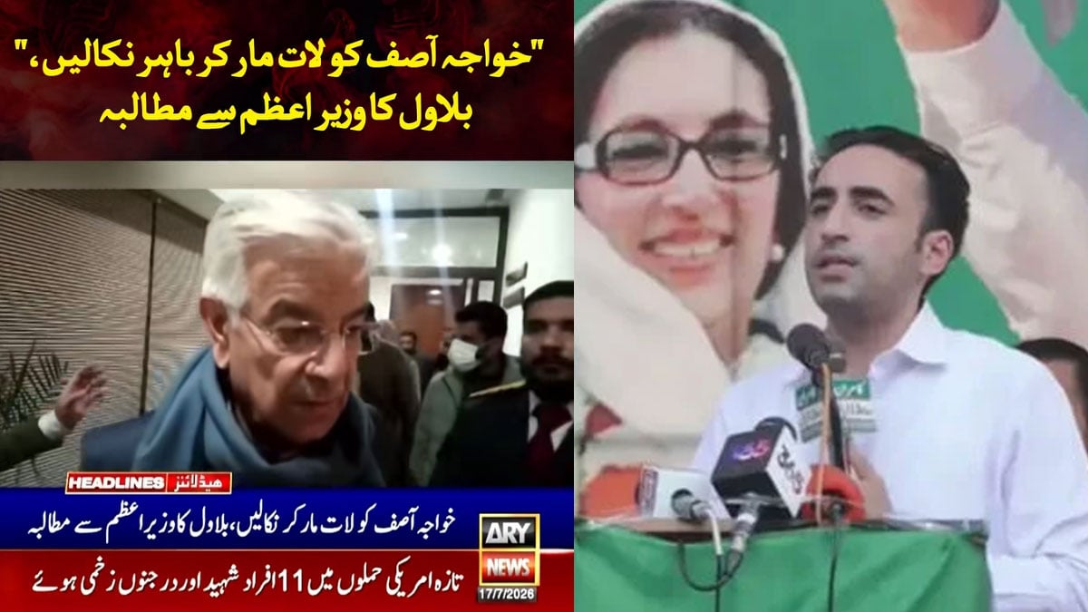 Bilawal demands Khawaja Asif ‘kicked out’ of cabinet