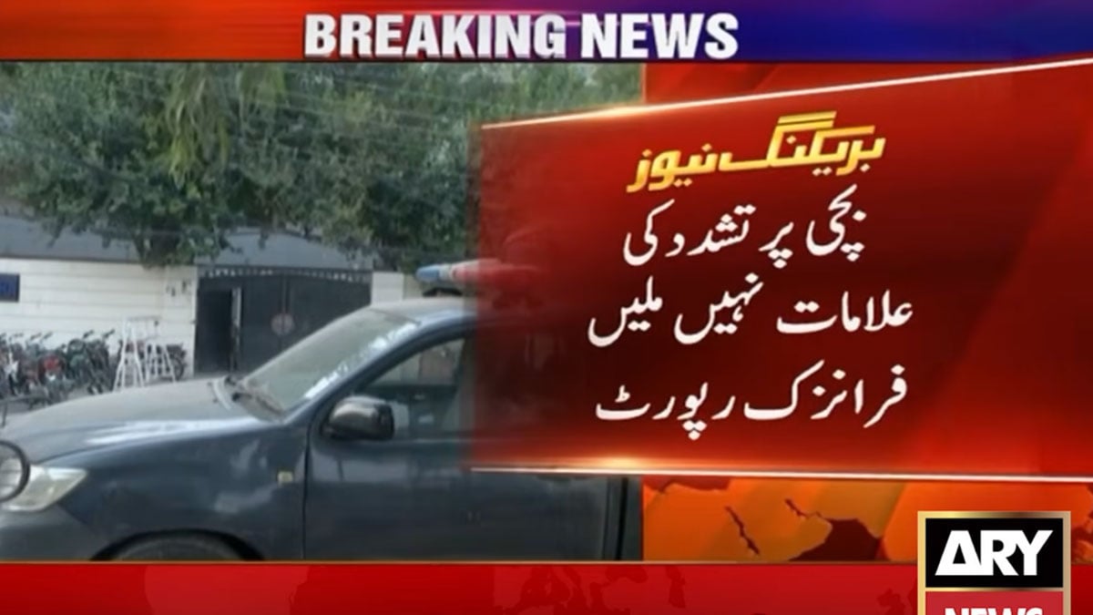 Lahore tuition center death: Preliminary forensic report finds no signs of torture or sexual assault