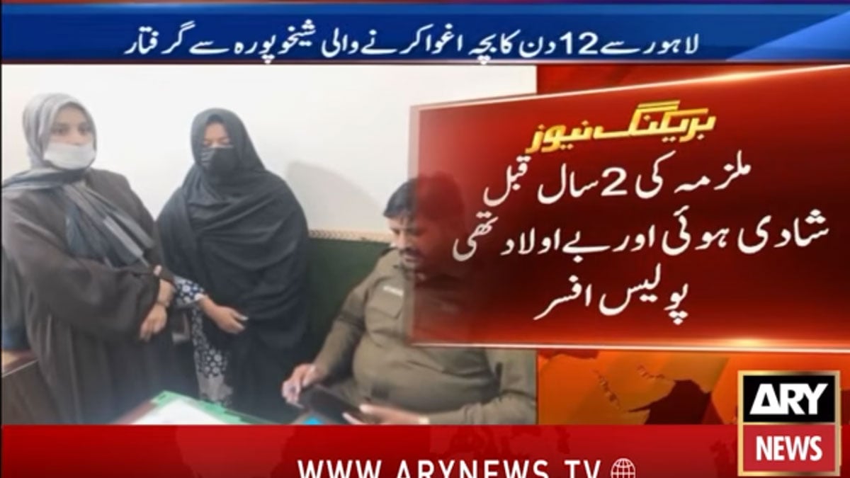 Childless woman arrested for kidnapping 12-day-old newborn in Lahore