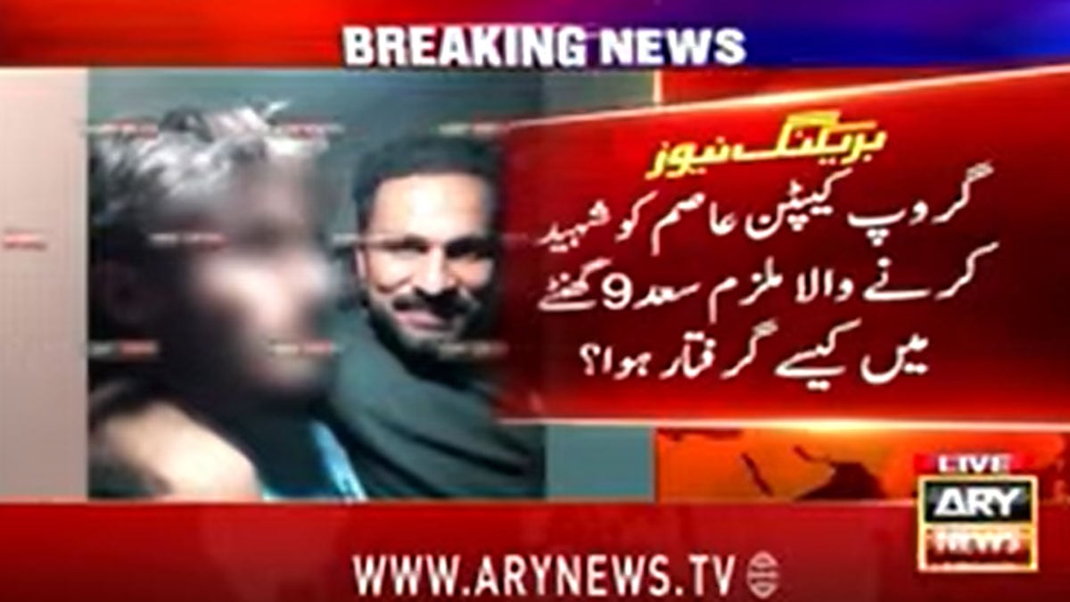 How police traced Group Captain Asim murder suspect in 9 hours?