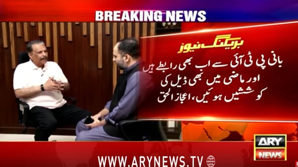 Ijazul Haq: PTI founder will only be released after a deal