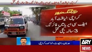 Karachi police probe mysterious death of 3-year-old girl