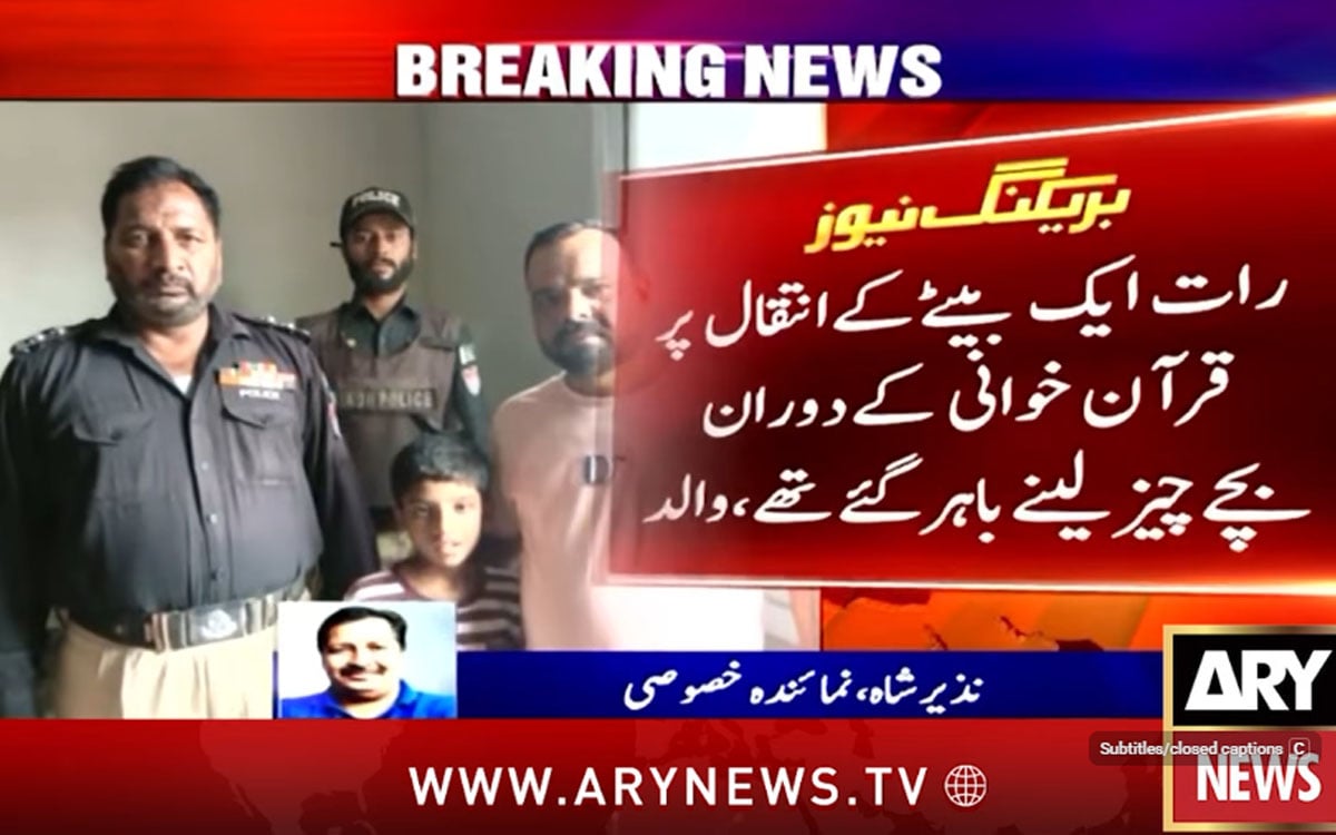 Karachi: Kidnapped dentist’s son rescued within 9 hours, suspects flee