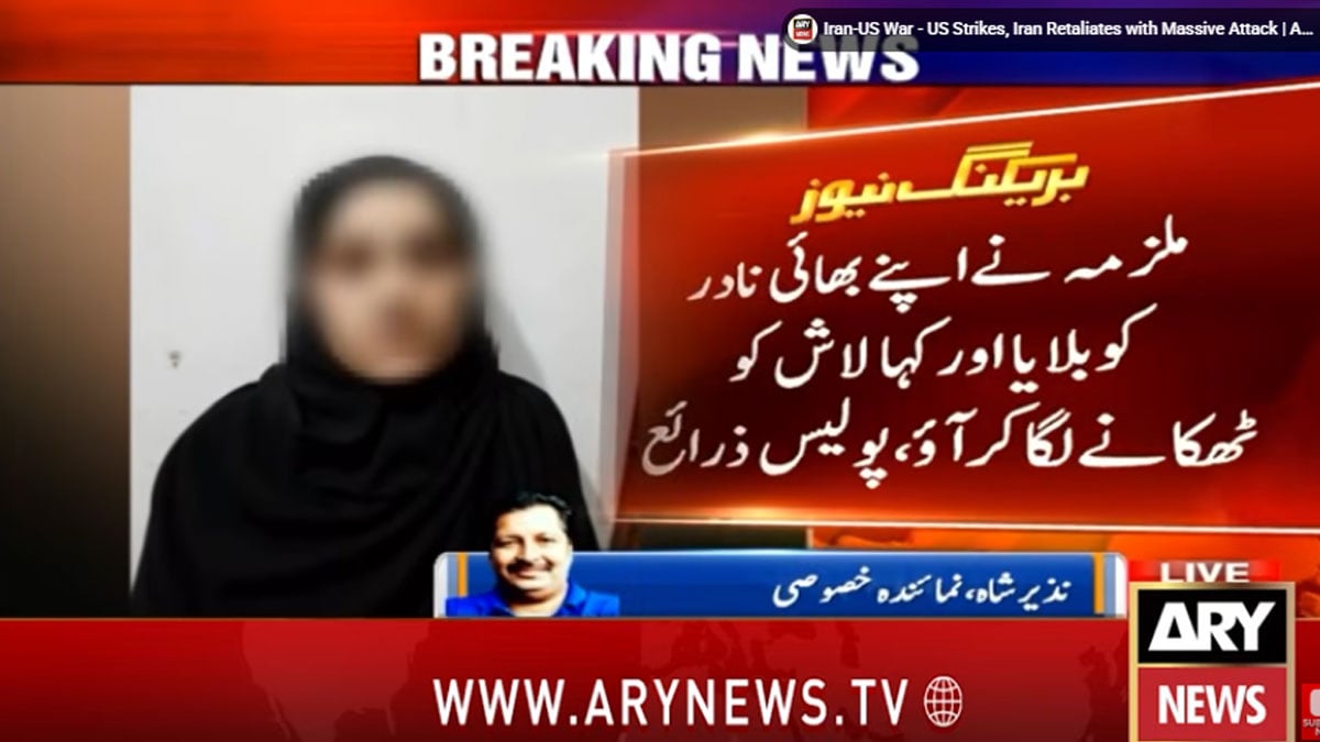 Aunt's real motive revealed in Kulsoom's murder in Quaidabad Karachi