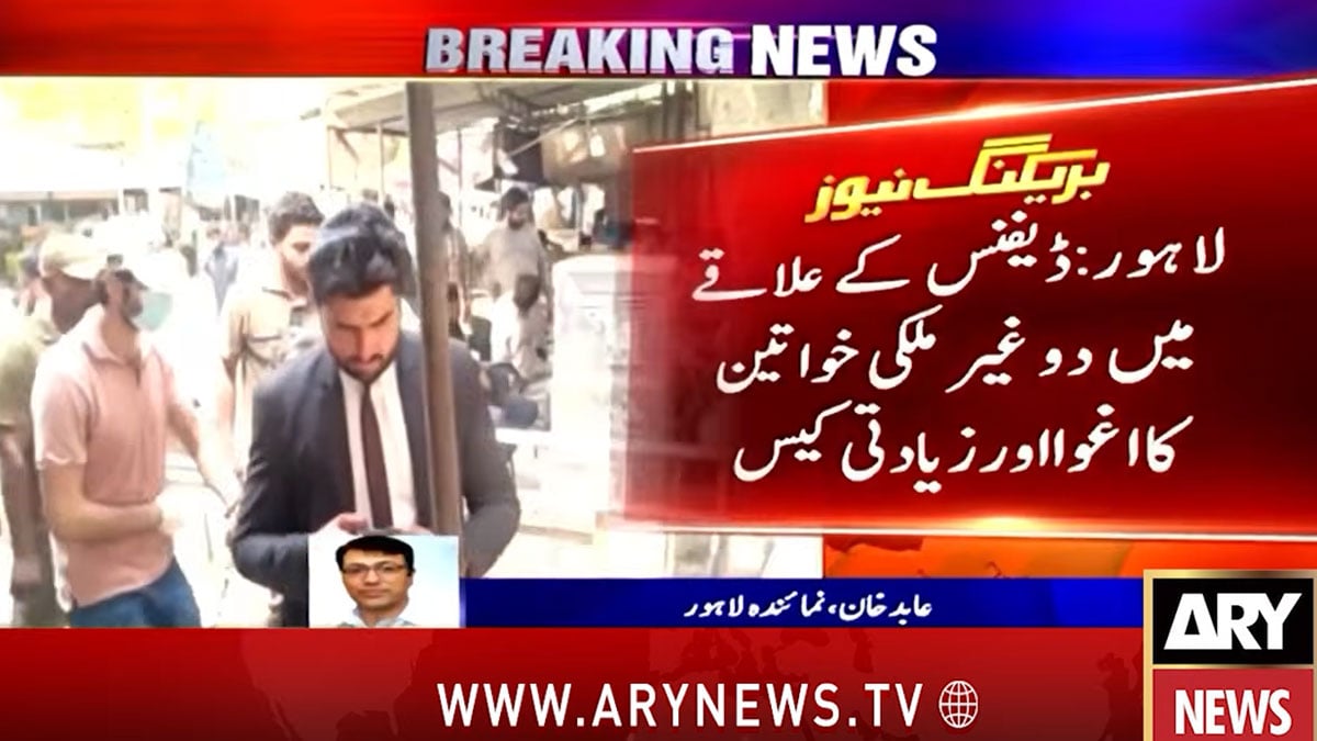 Lahore court grants five-day remand in foreign women kidnapping, rape case