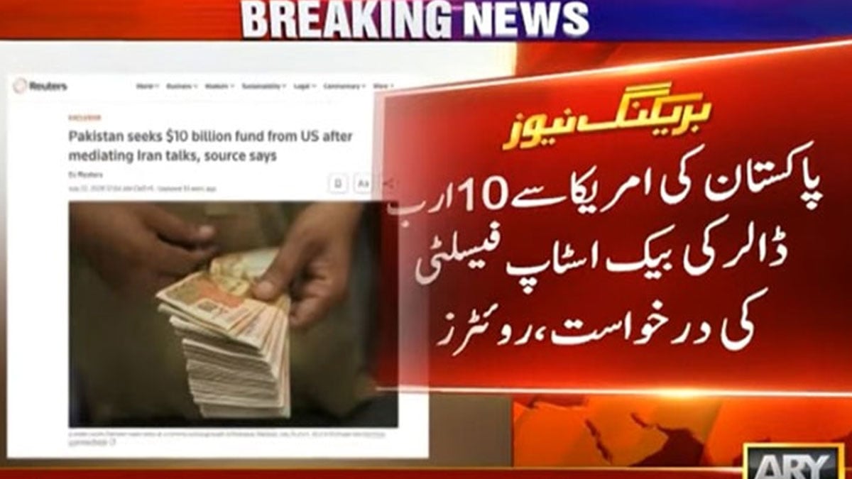 Pakistan seeks $10 billion exchange stabilization facility from US, source says