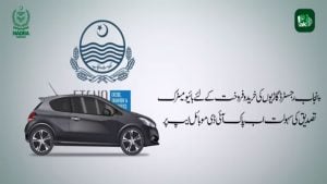 How to complete vehicle biometric verification via NADRA’s Pak ID App