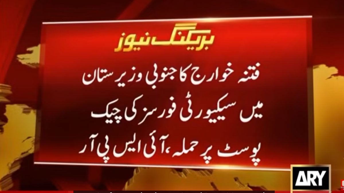 4 Fitna Al-Khawarij terrorists killed as security forces foil attack in South Waziristan