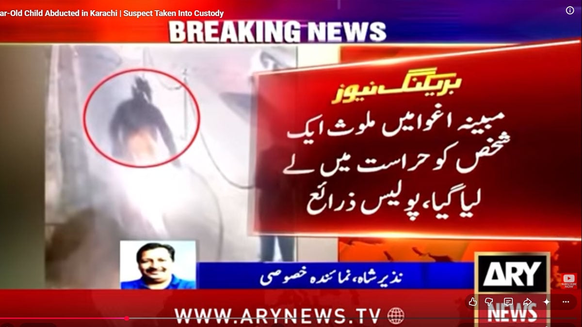 Suspect arrested in child ‘Azaan’ kidnapping case from Thatta