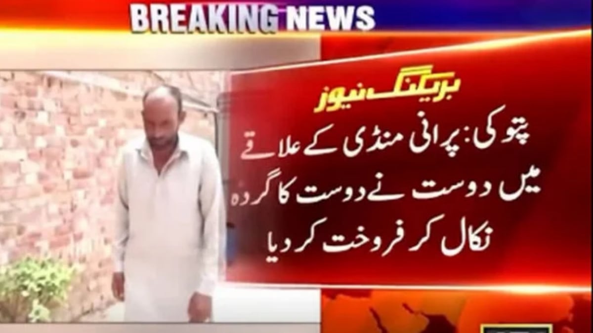 Kidney removed after man’s abduction by ‘friend’ in Kasur