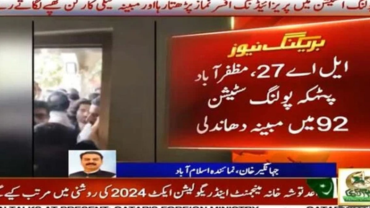 AJK Elections: PPP releases video alleging rigging at LA-27 polling station 92