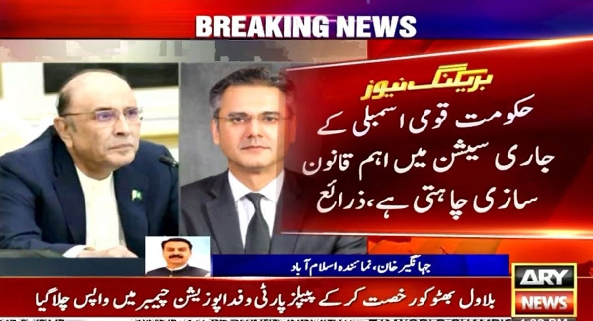 Govt contacts PPP for support on ‘key legislation’