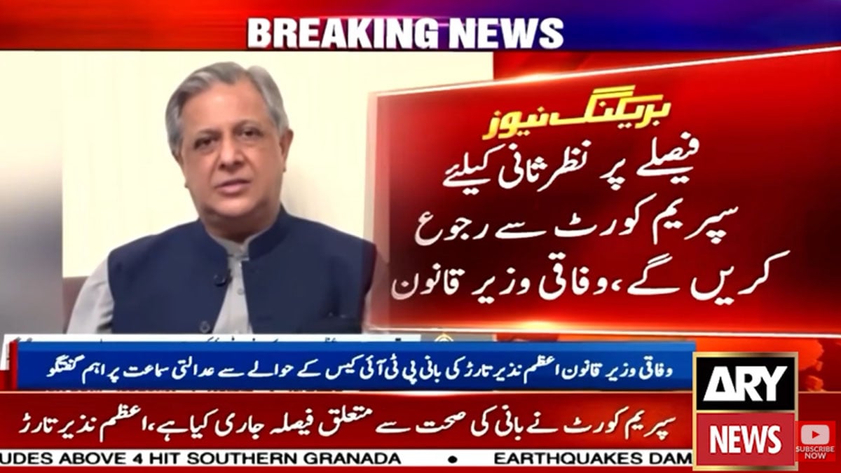PTI founder should be examined at govt hospital, says Azam Nazeer Tarar