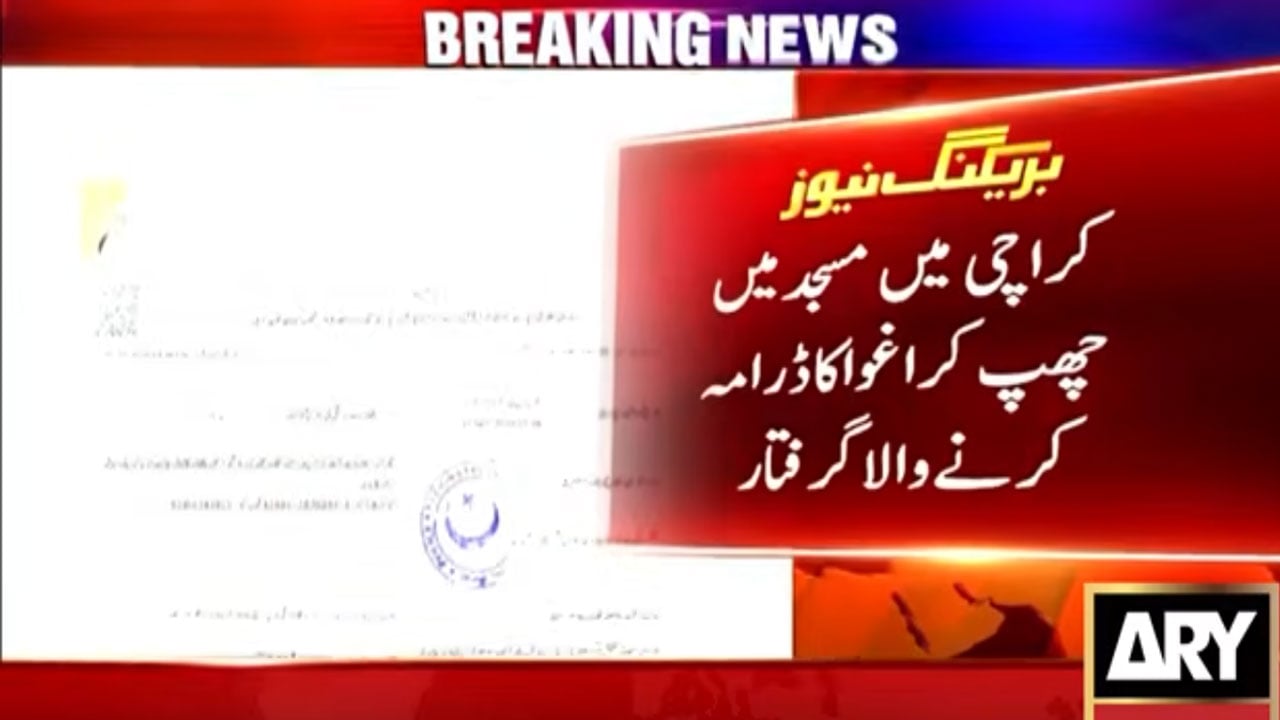 Karachi man arrested after staging own abduction from mosque to extort ransom