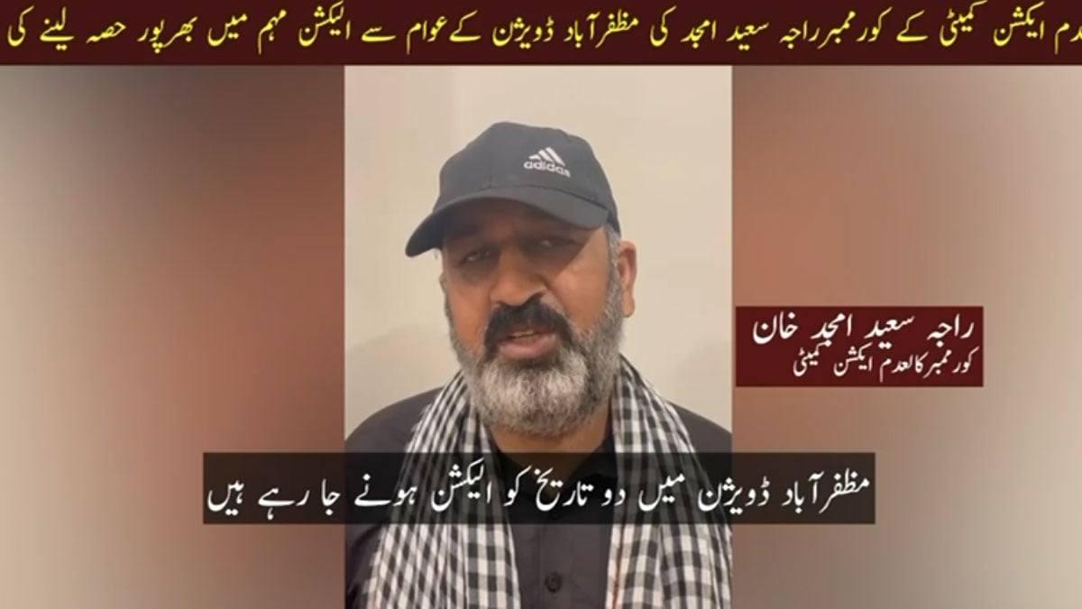 JAAC core member appeals to public to participate in AJK elections