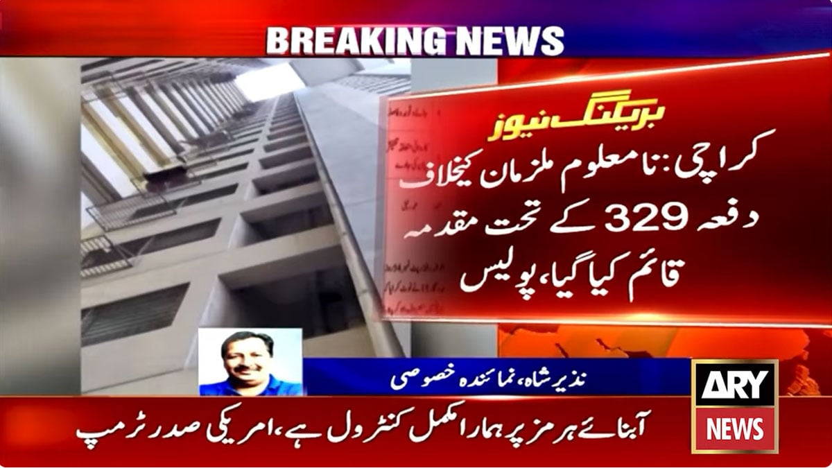 Karachi police register case after newborn thrown from 20-storey building