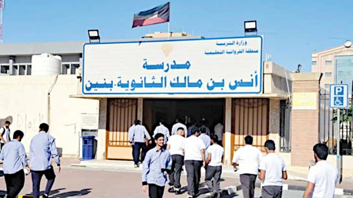 Kuwait proposes new regulations for schools