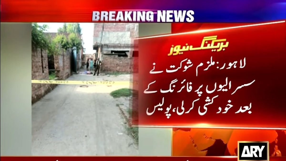 Man kills wife and three in-laws before committing suicide in Lahore's Chohang