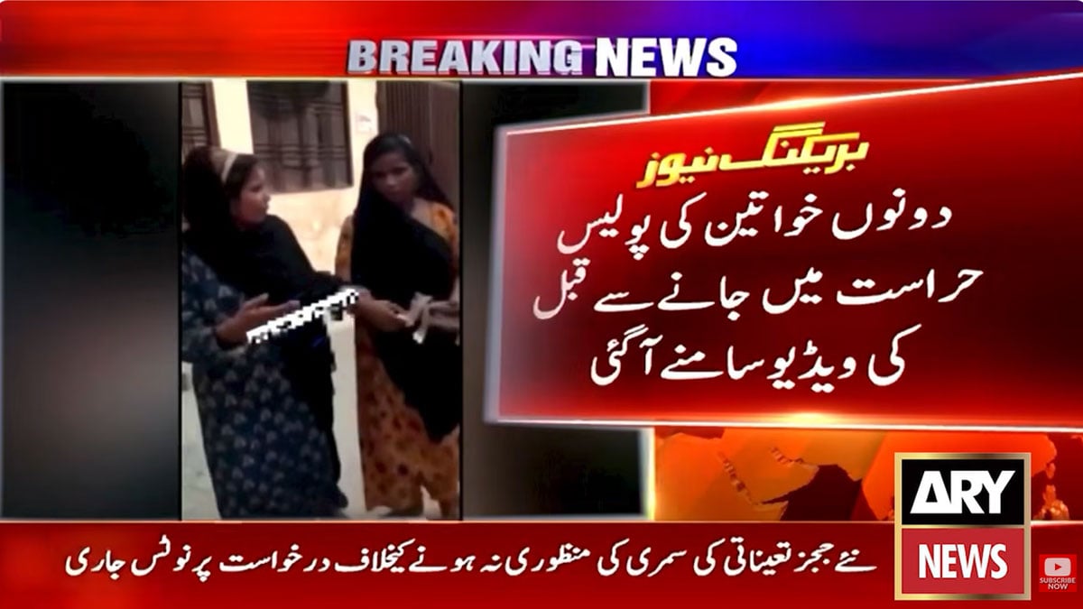 Video emerges as probe continues into deaths of two women in Lahore police custody