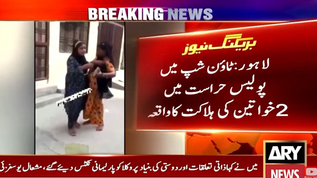 Lahore Township police say post-mortem found no torture in deaths of two women