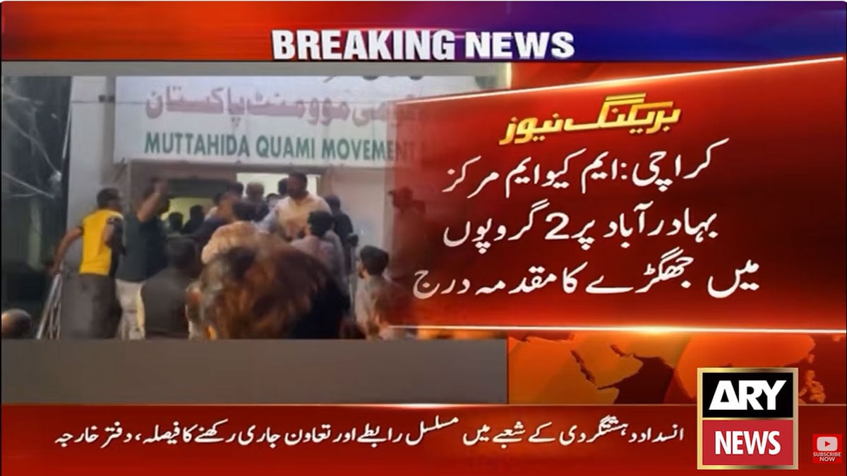 Case registered over clash between two groups at MQM HQ in Karachi