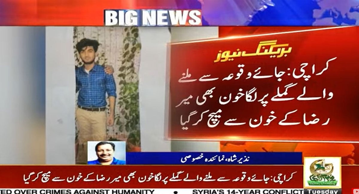 Mir Raza Ali’s DNA report surfaces amid fresh probe