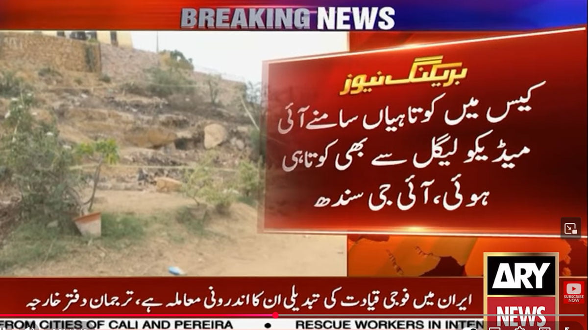 No one involved in Mir Raza case will be spared, says Sindh IGP Odho