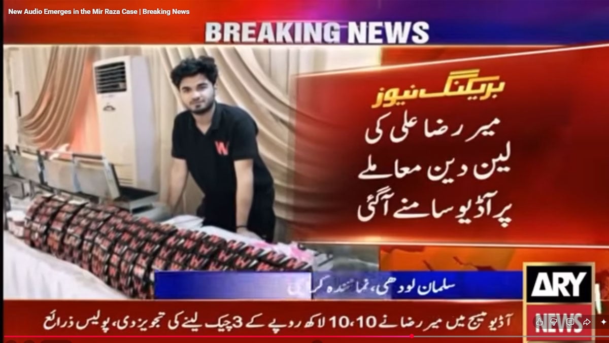 Mir Raza Ali’s audio message surfaces during murder investigation
