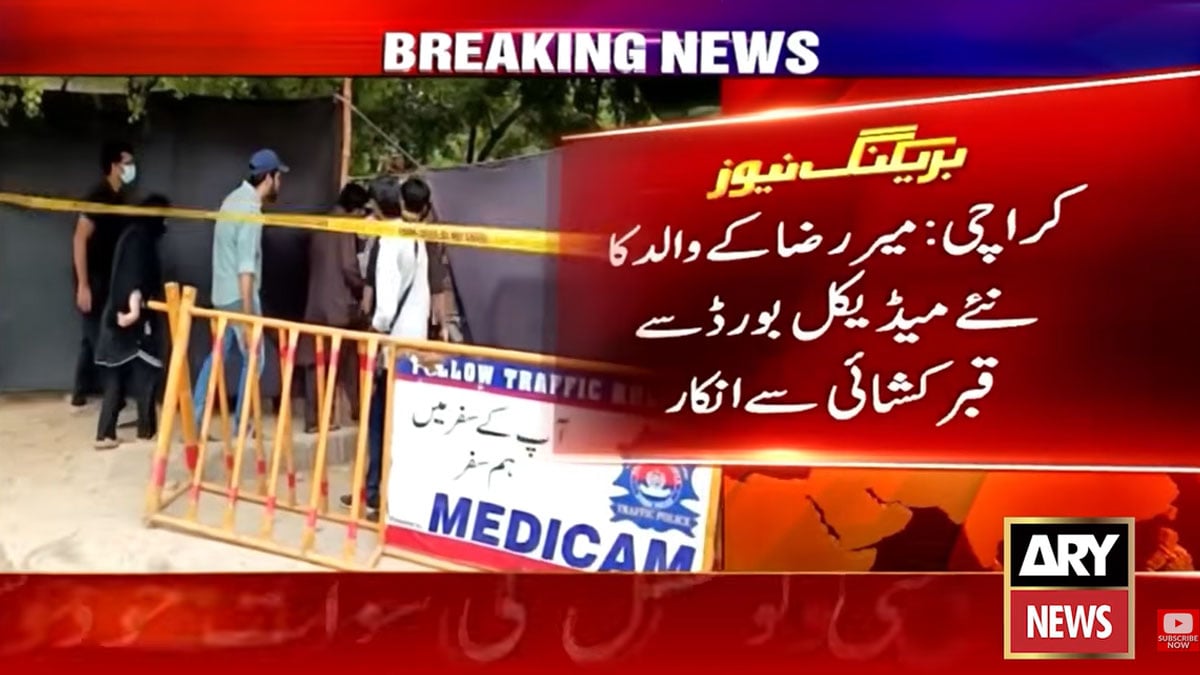 Mir Raza Ali: Father rejects exhumation by reconstituted medical board