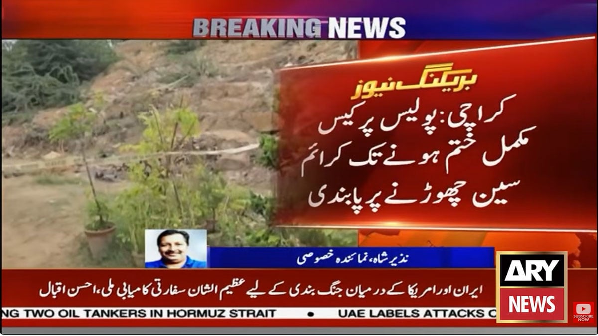 Mir Raza Ali: Police establish 24-hour post at crime scene