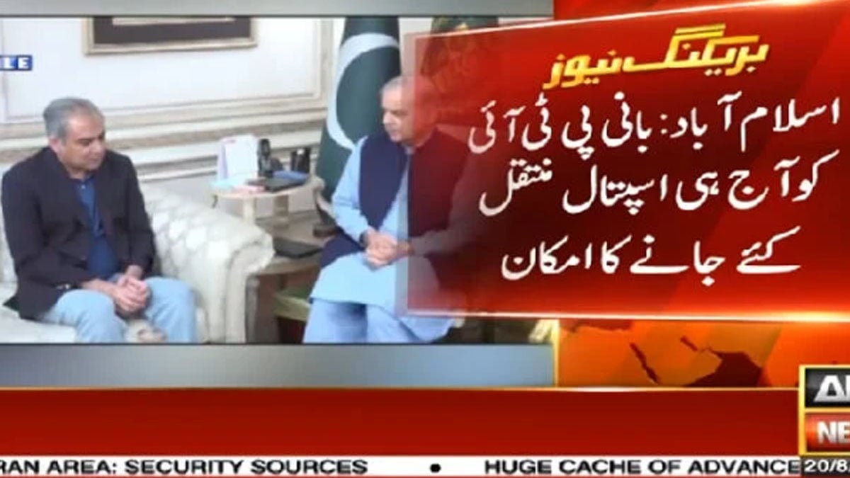 PTI founder likely to be shifted to hospital today: sources