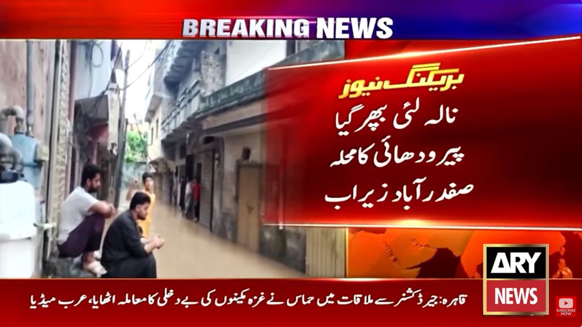 Rawalpindi: Nullah Lai overflows after heavy rains
