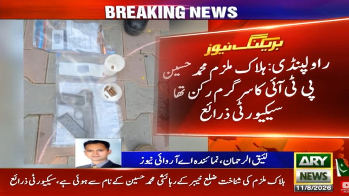 ‘PTI worker’ killed after opening fire on Rawalpindi’s Mall Road: Security sources