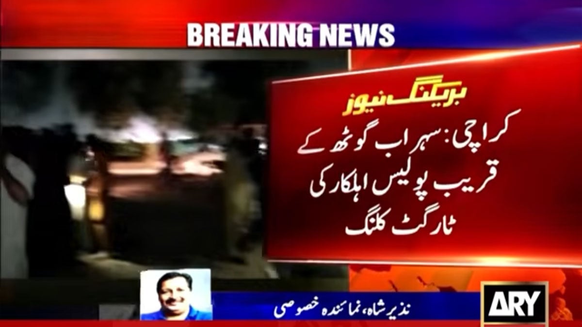 Police personnel shot dead near Jamali Pul in Karachi