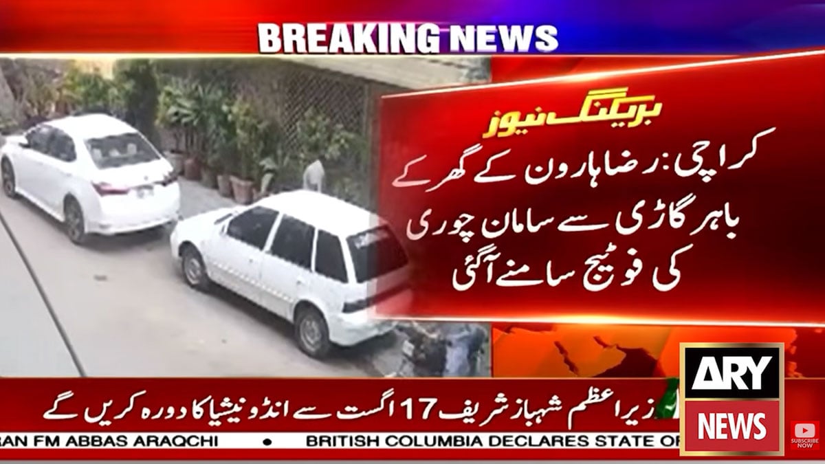 Raza Haroon’s car burgled outside his Karachi residence