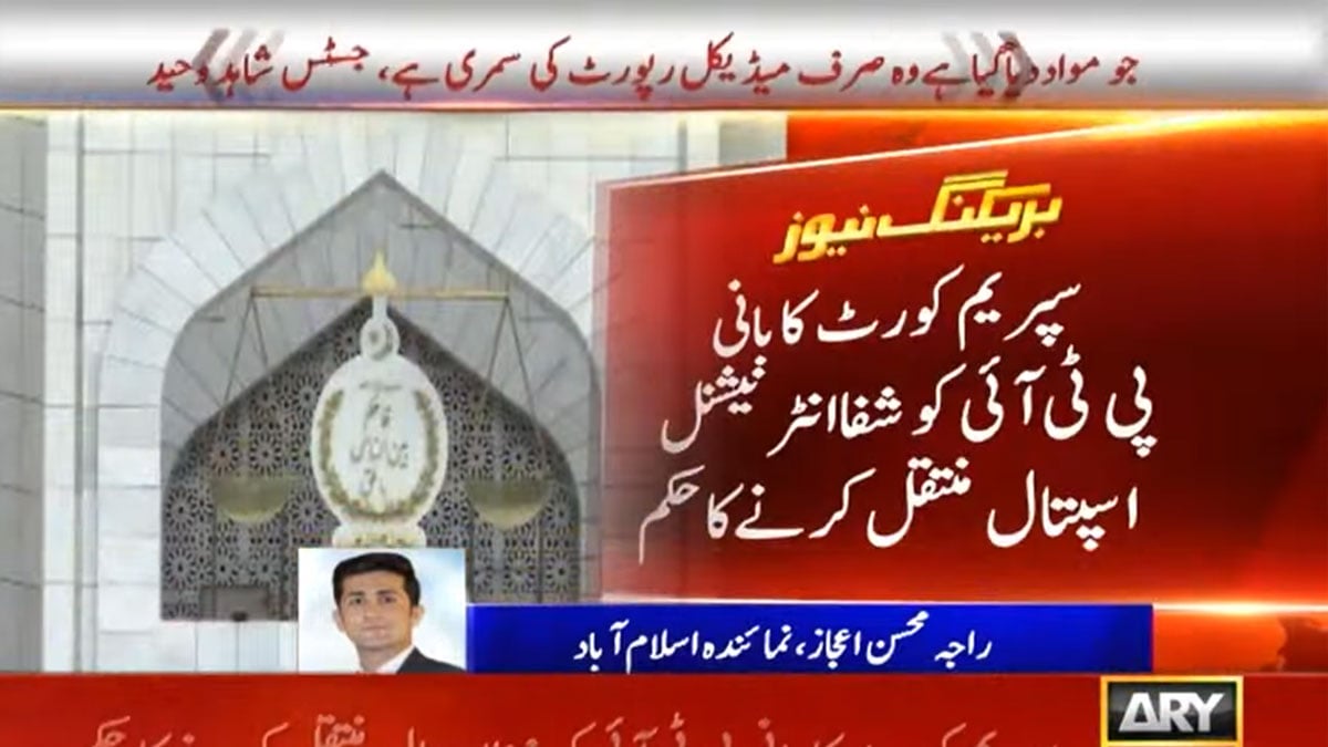 SC orders shifting of PTI founder to Shifa International hospital today