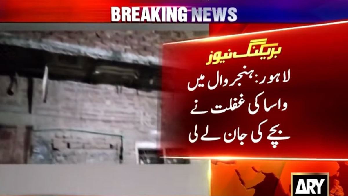 WASA negligence claims child’s life after falling into open manhole in Lahore
