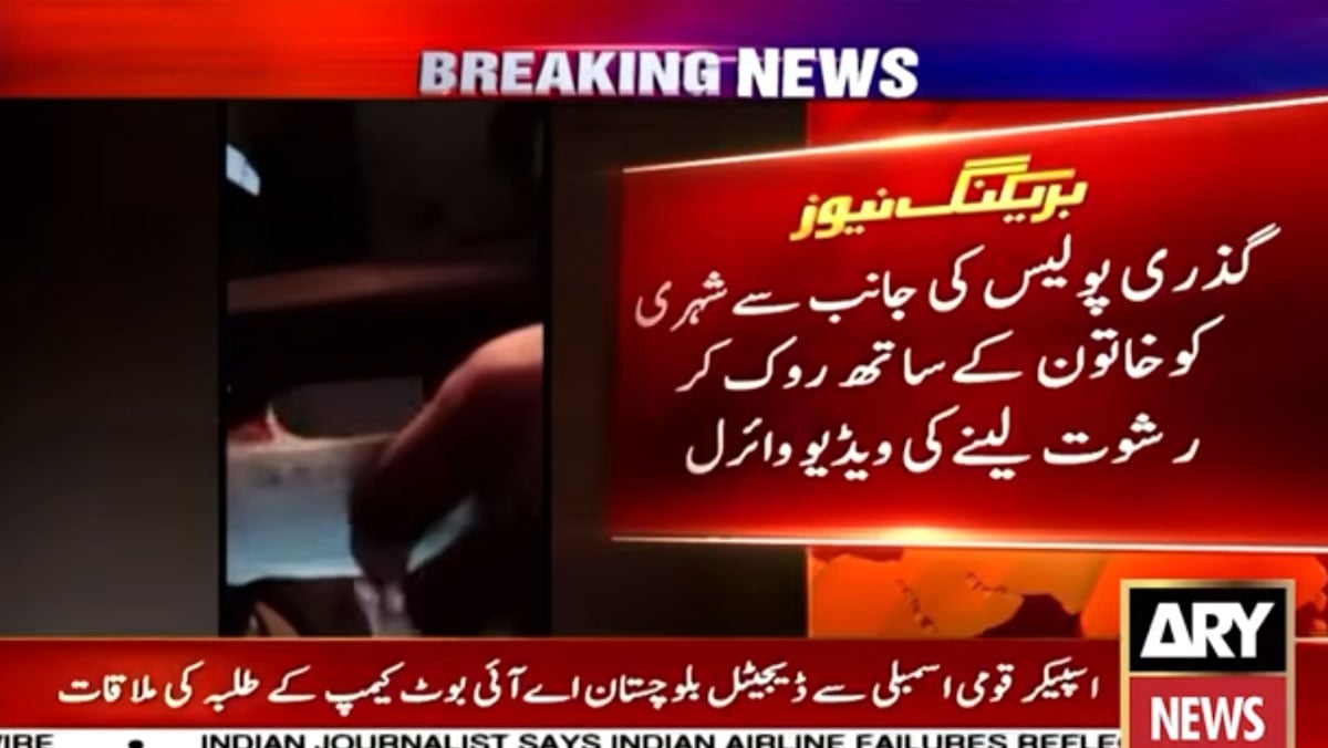 Three Gizri policemen suspended after allegedly taking bribe from couple