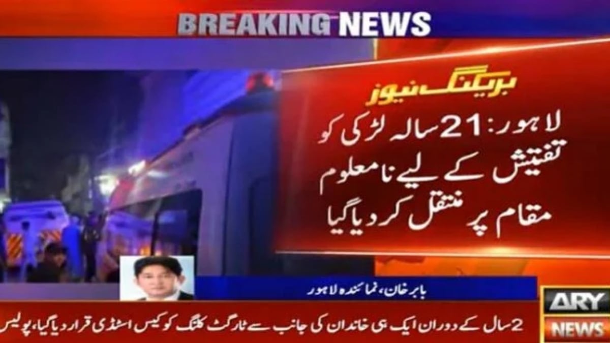 Lahore police arrest daughter of suspected target killer